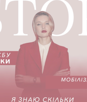 «Мобілізація транспорту. Тиск на бізнес. Проплачені поняті �